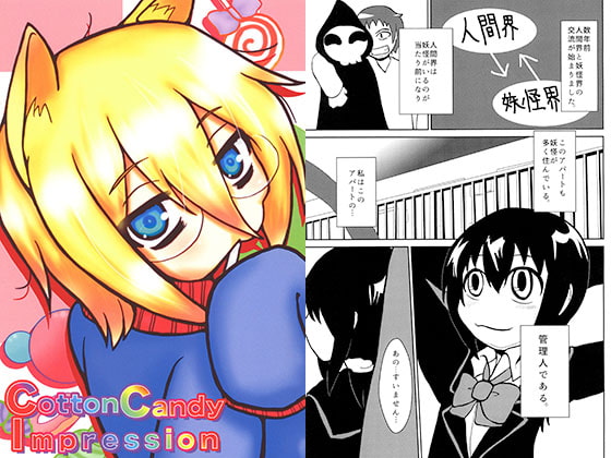 Cotton Candy Impression