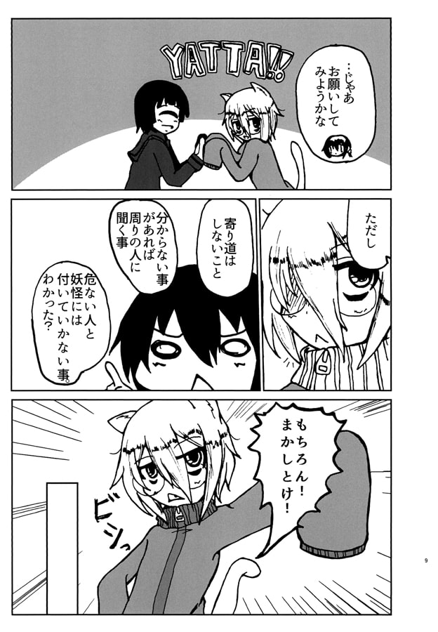 Cotton Candy Impression 02