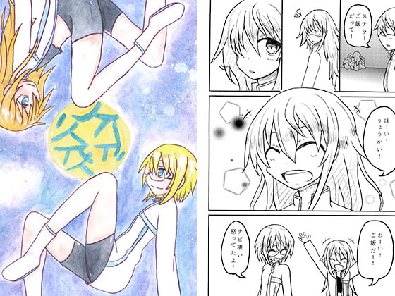 ノイズリスナー