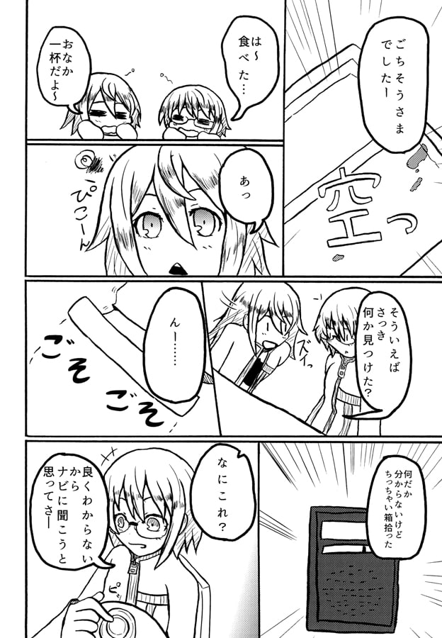 ノイズリスナー