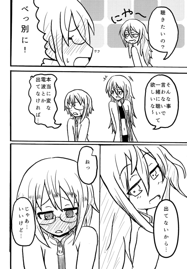 ノイズリスナー