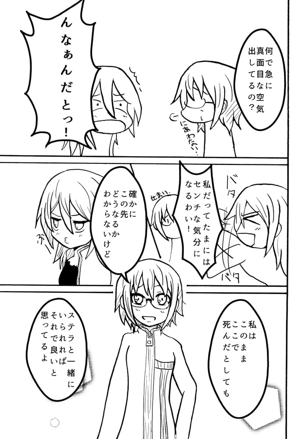 ノイズリスナー