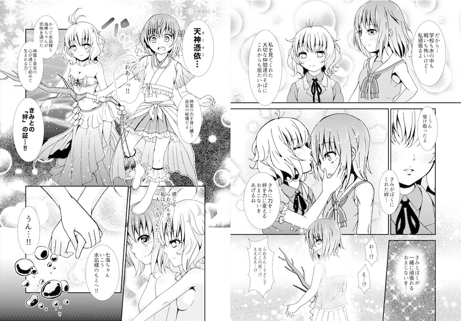 海神姫の巫女とポワゾンポワソン2