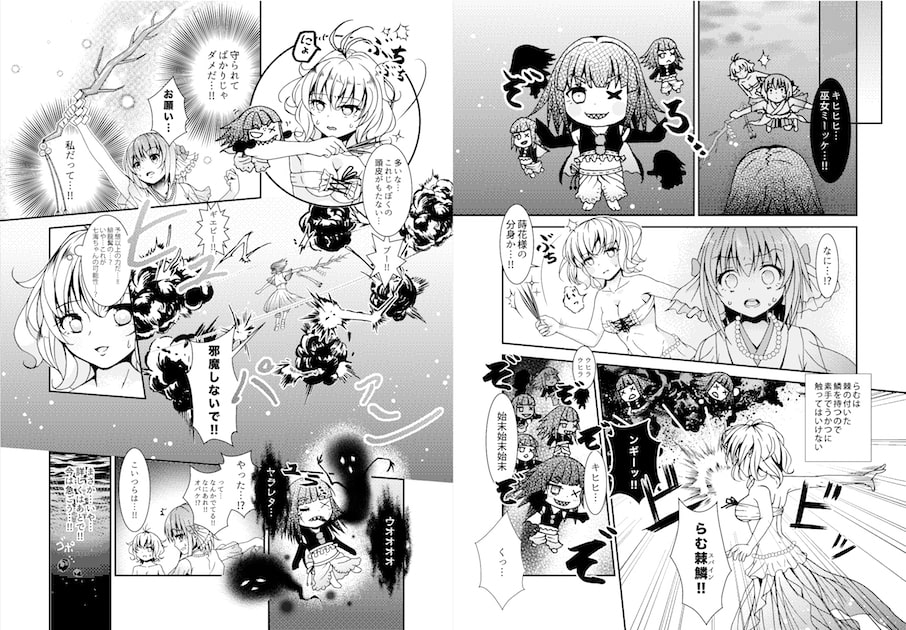 海神姫の巫女とポワゾンポワソン2