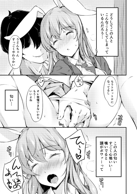 うどてゐ二人とHしてしまったボクの明日はどっちだ?!