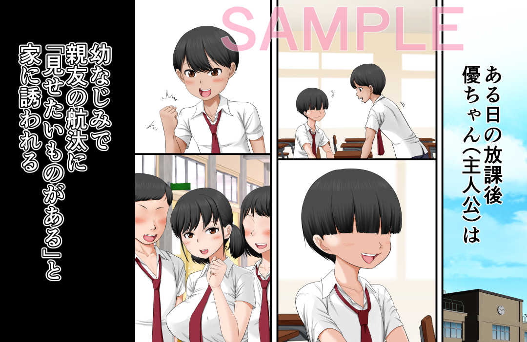 近親相姦ノススメ ～弟はまずお姉ちゃんを狙うべき♪～