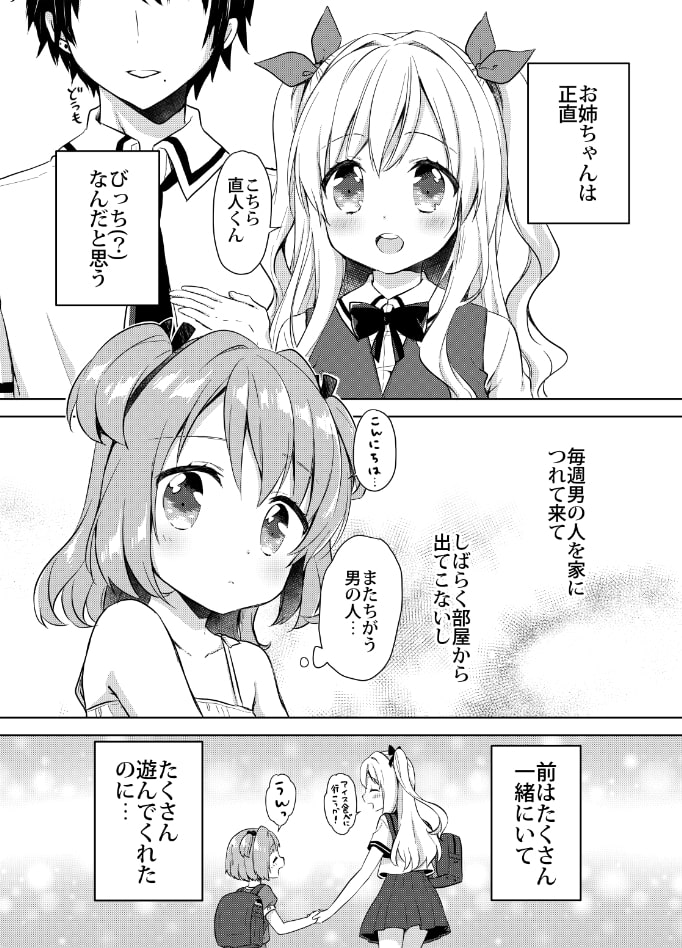 きんようびのおたのしみ～とっくんかいし!～