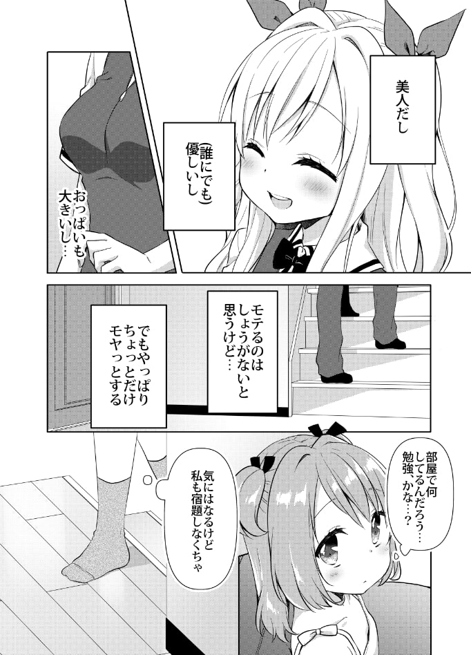 きんようびのおたのしみ～とっくんかいし!～