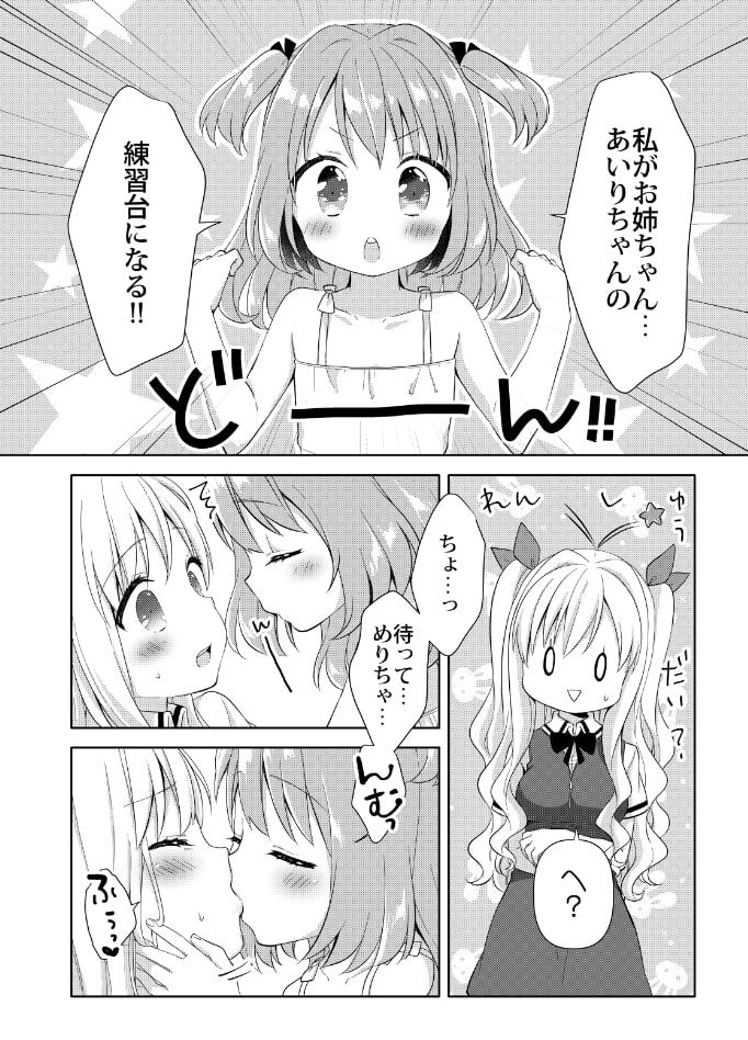 きんようびのおたのしみ～とっくんかいし!～