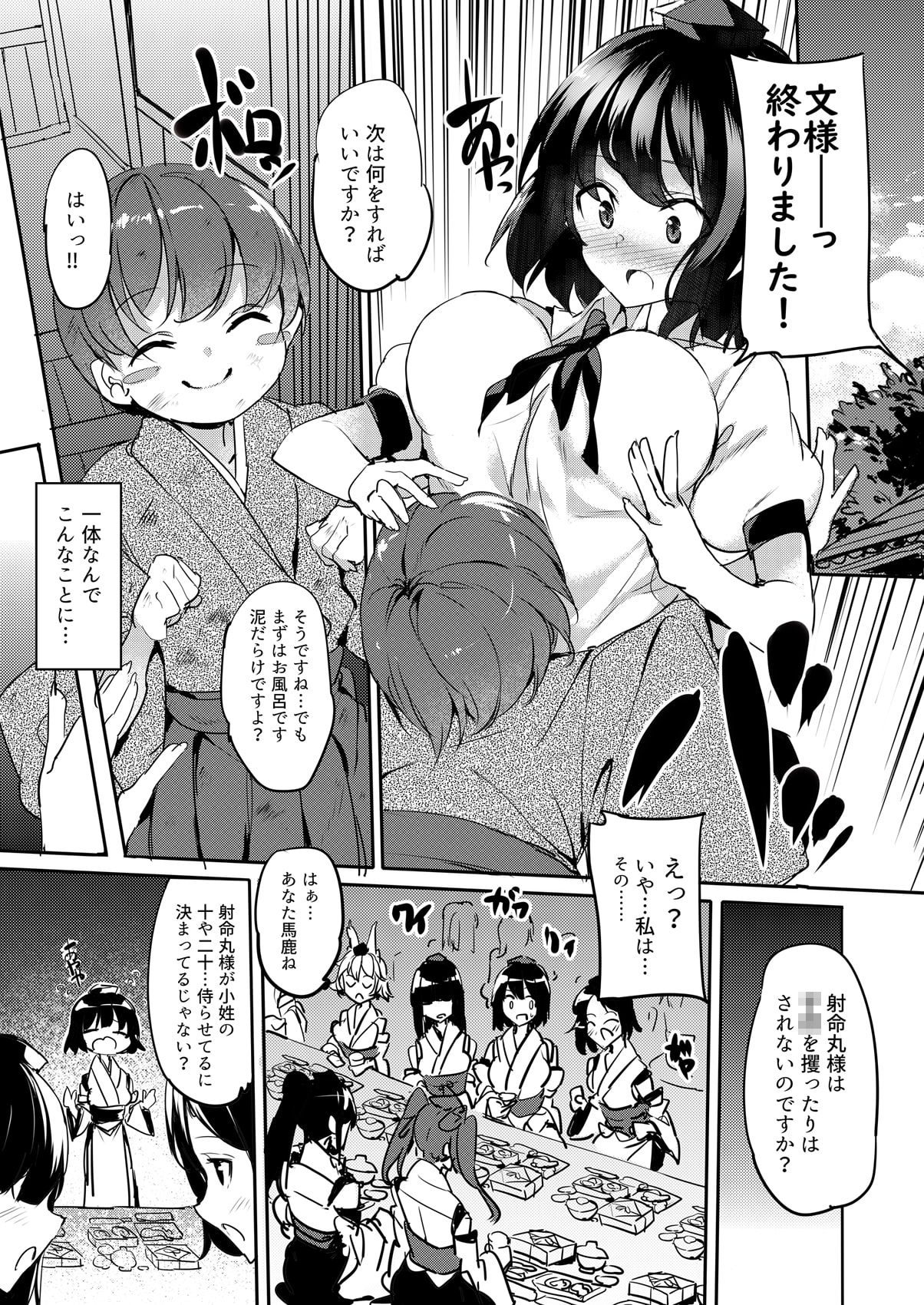 文おねえちゃんの仕業です。