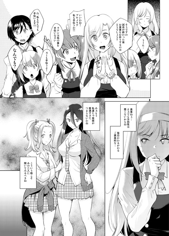 カトレアさんのログインボーナス