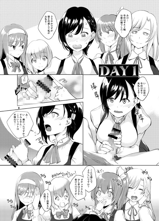 カトレアさんのログインボーナス