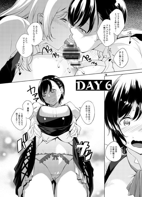 カトレアさんのログインボーナス