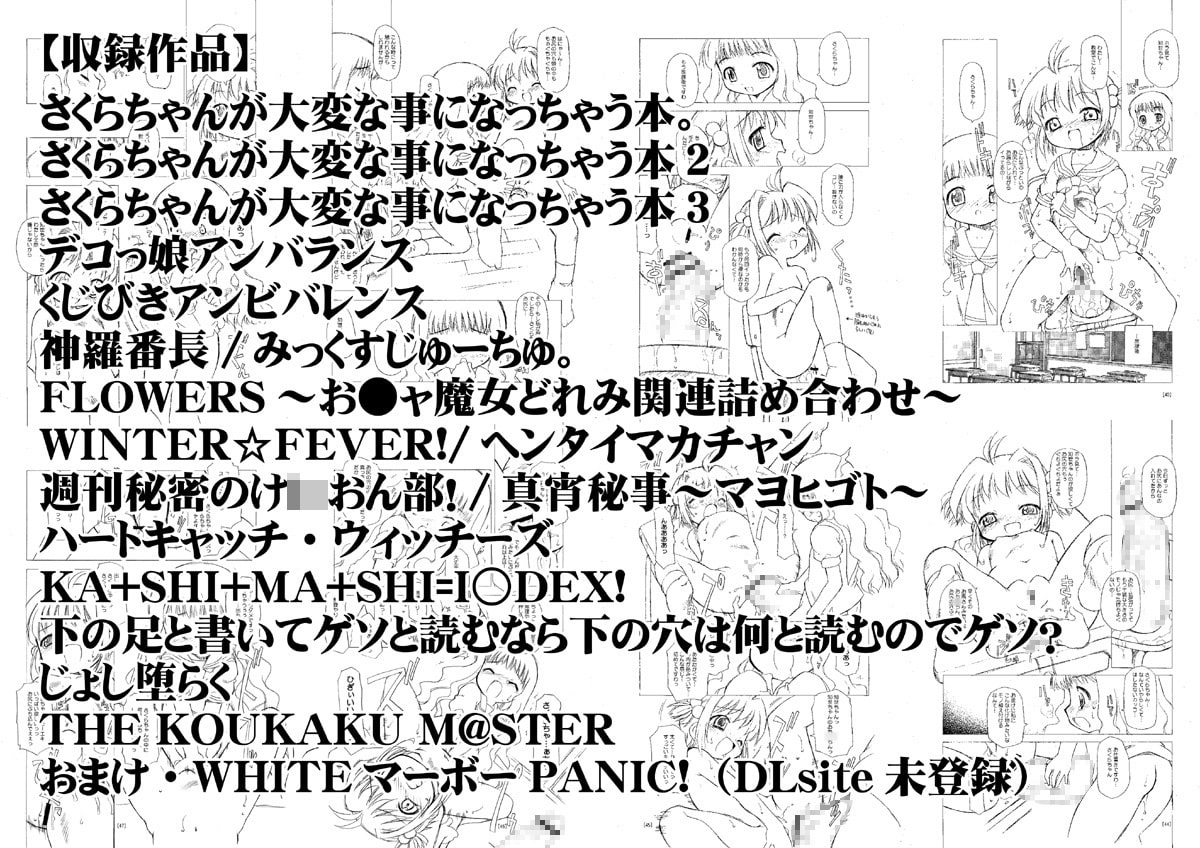 BBBEST2～忠臣蔵之介同人作品集其ノ弐