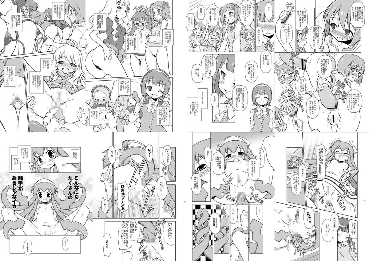 BBBEST2～忠臣蔵之介同人作品集其ノ弐