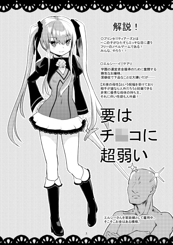 「陽射しの中のエルシー」