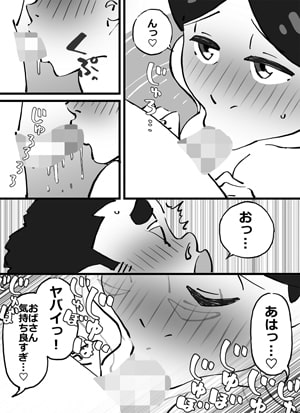 マセオの企み 夏休み、庭のビニールプールで遊んでいた息子の友達を誘惑するよう命令された巨乳人妻の一部始終。