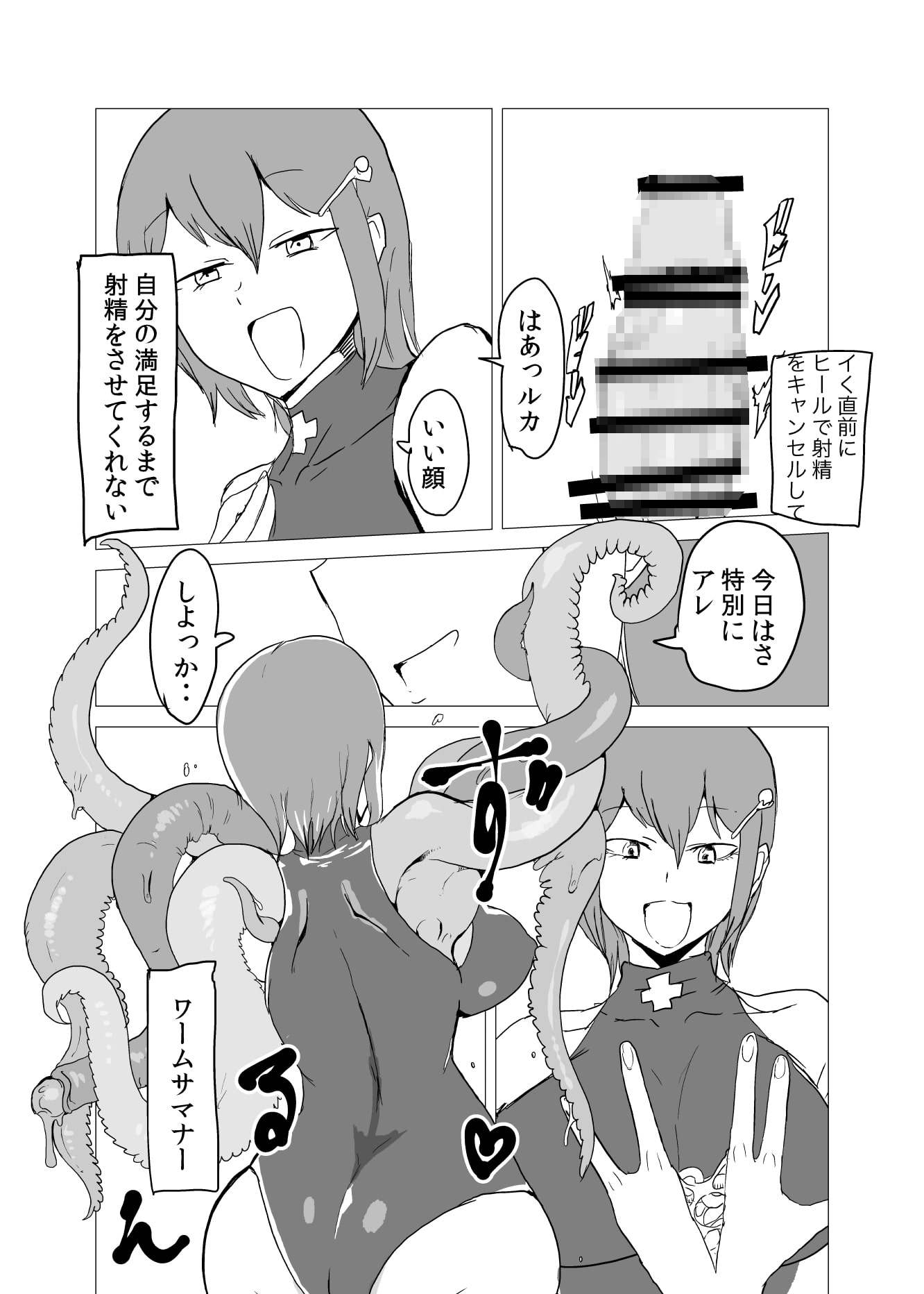 ポケット魔王城2