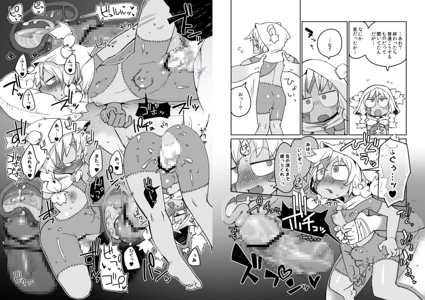 後輩の単眼ちゃん#1~#5おまとめセット