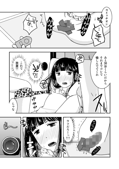 親友が引っ越すので同棲はじめたけど思ってたのとなんか違う。