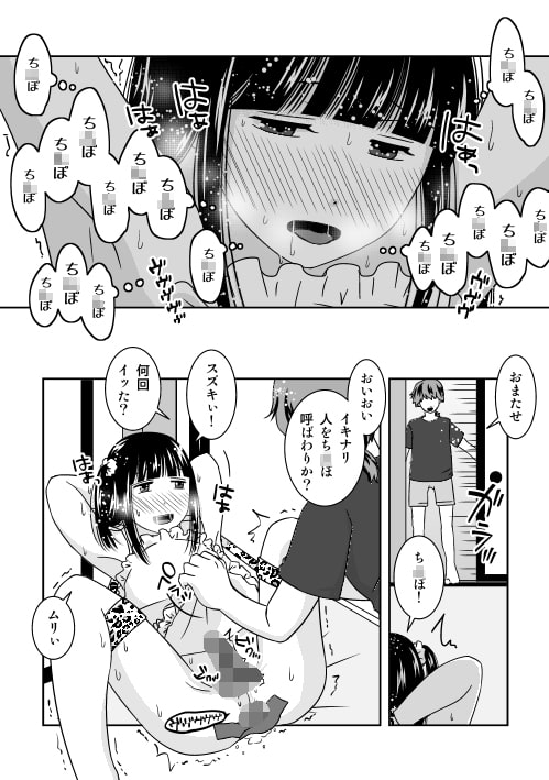 親友が引っ越すので同棲はじめたけど思ってたのとなんか違う。