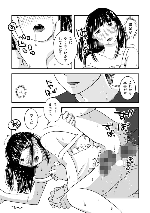 親友が引っ越すので同棲はじめたけど思ってたのとなんか違う。