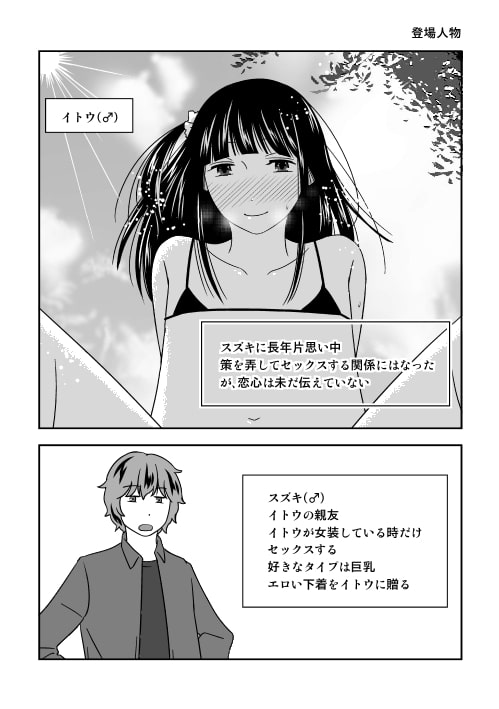 親友が引っ越すので同棲はじめたけど思ってたのとなんか違う。