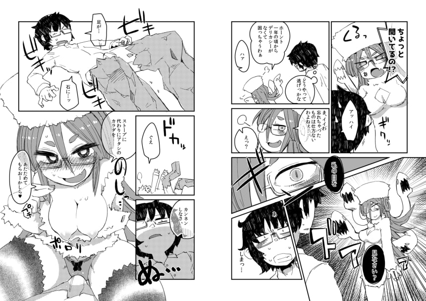 後輩の単眼ちゃん#3