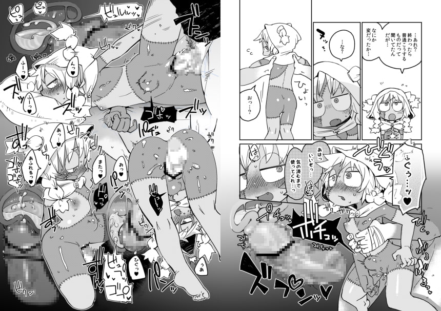 後輩の単眼ちゃん#4