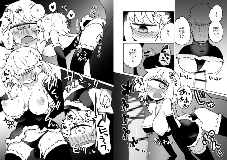 後輩の単眼ちゃん#5