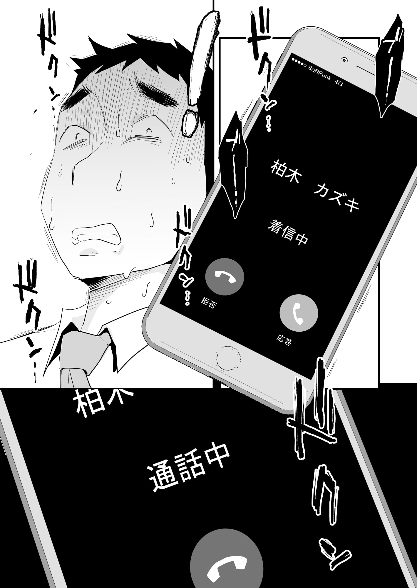 あなたの望み vol.2 ～電話編～