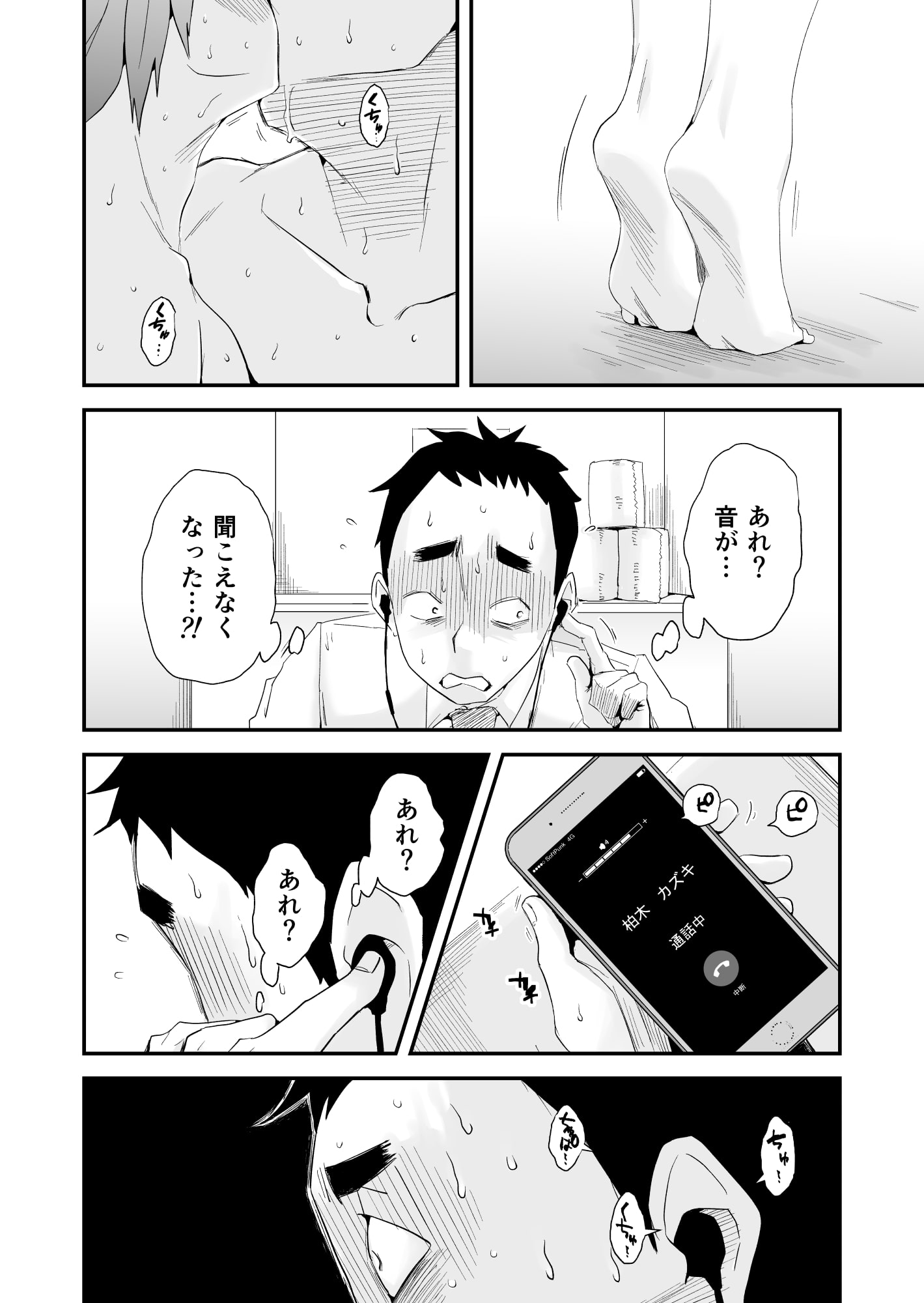あなたの望み vol.2 ～電話編～