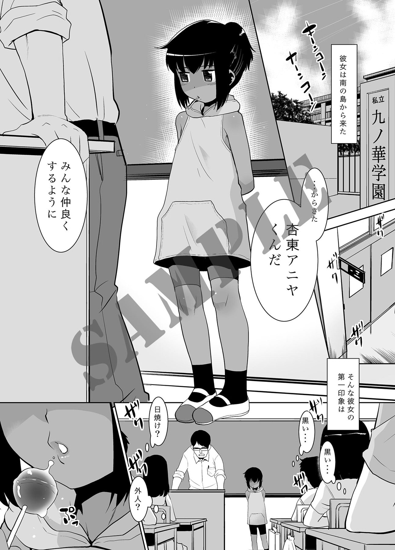 覗いちゃダメって言ったよね?