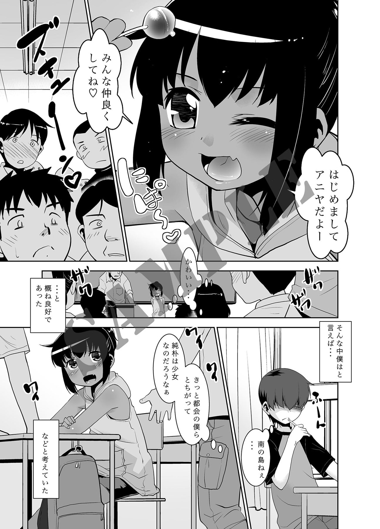 覗いちゃダメって言ったよね?