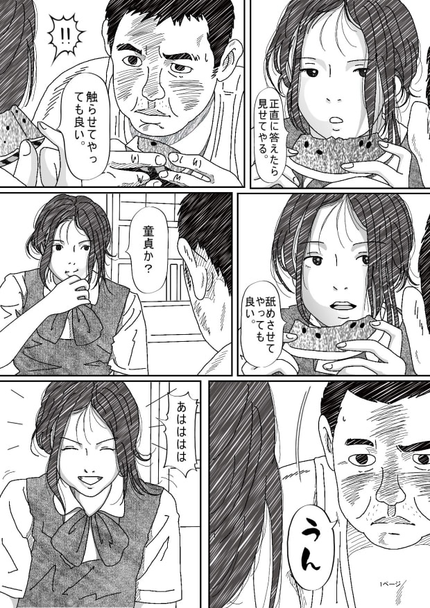 イライラお姉ちゃんと鈍くさい弟