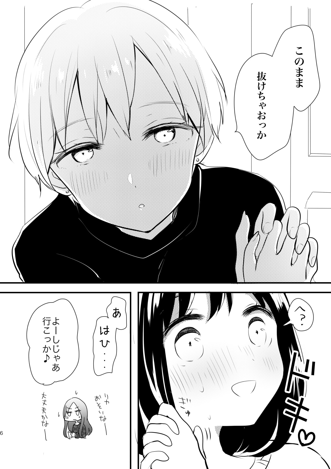 女子大生が合コンでお姉さんに持ち帰られる話