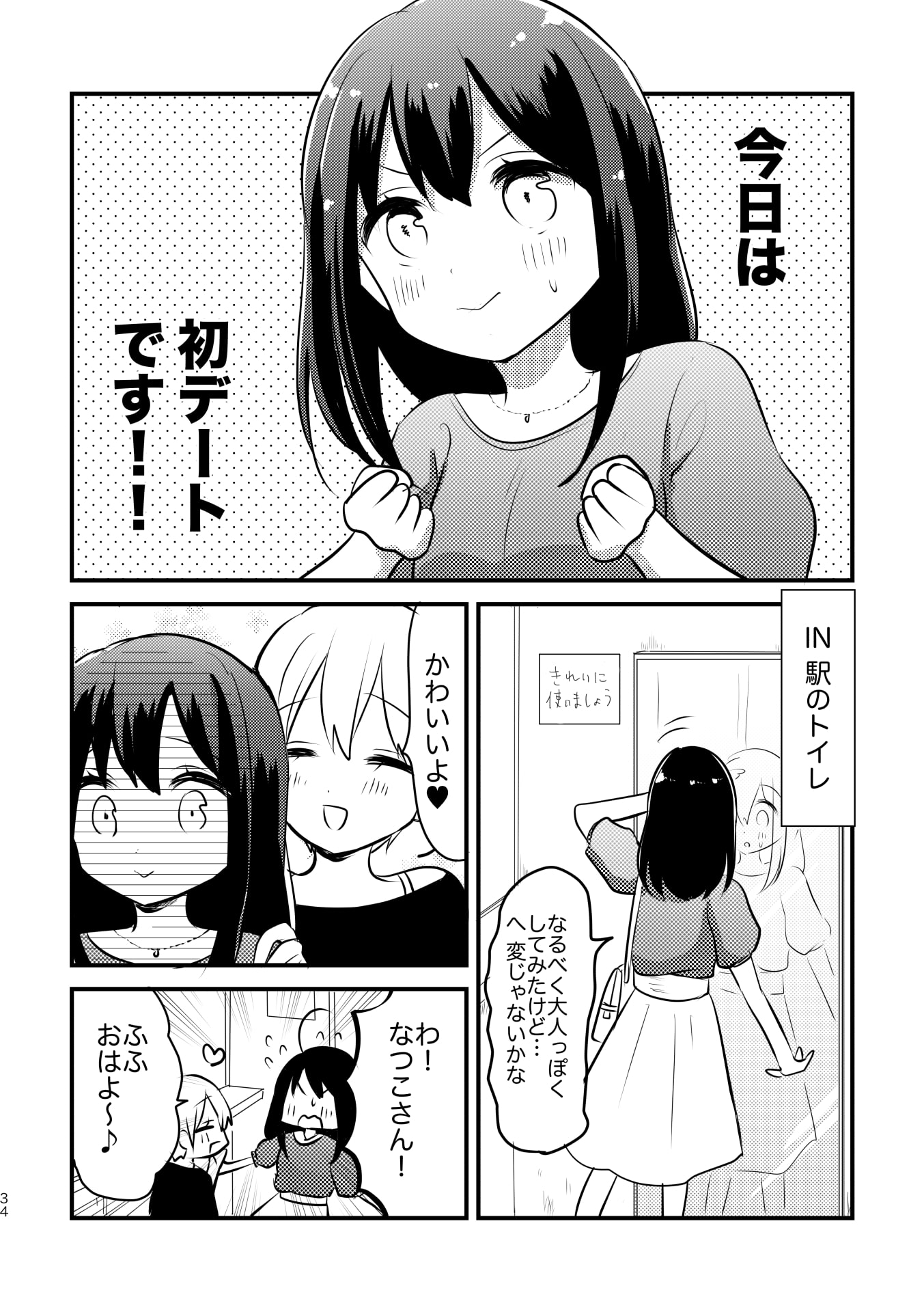 女子大生が合コンでお姉さんに持ち帰られる話