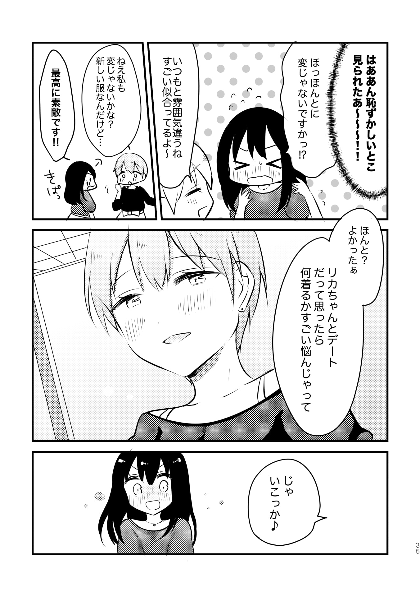 女子大生が合コンでお姉さんに持ち帰られる話