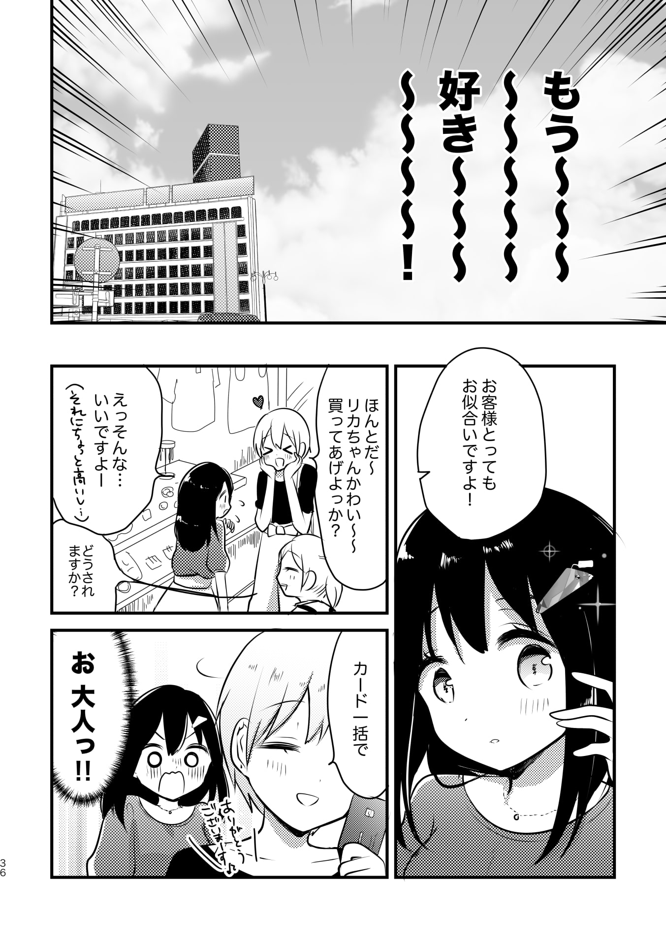 女子大生が合コンでお姉さんに持ち帰られる話