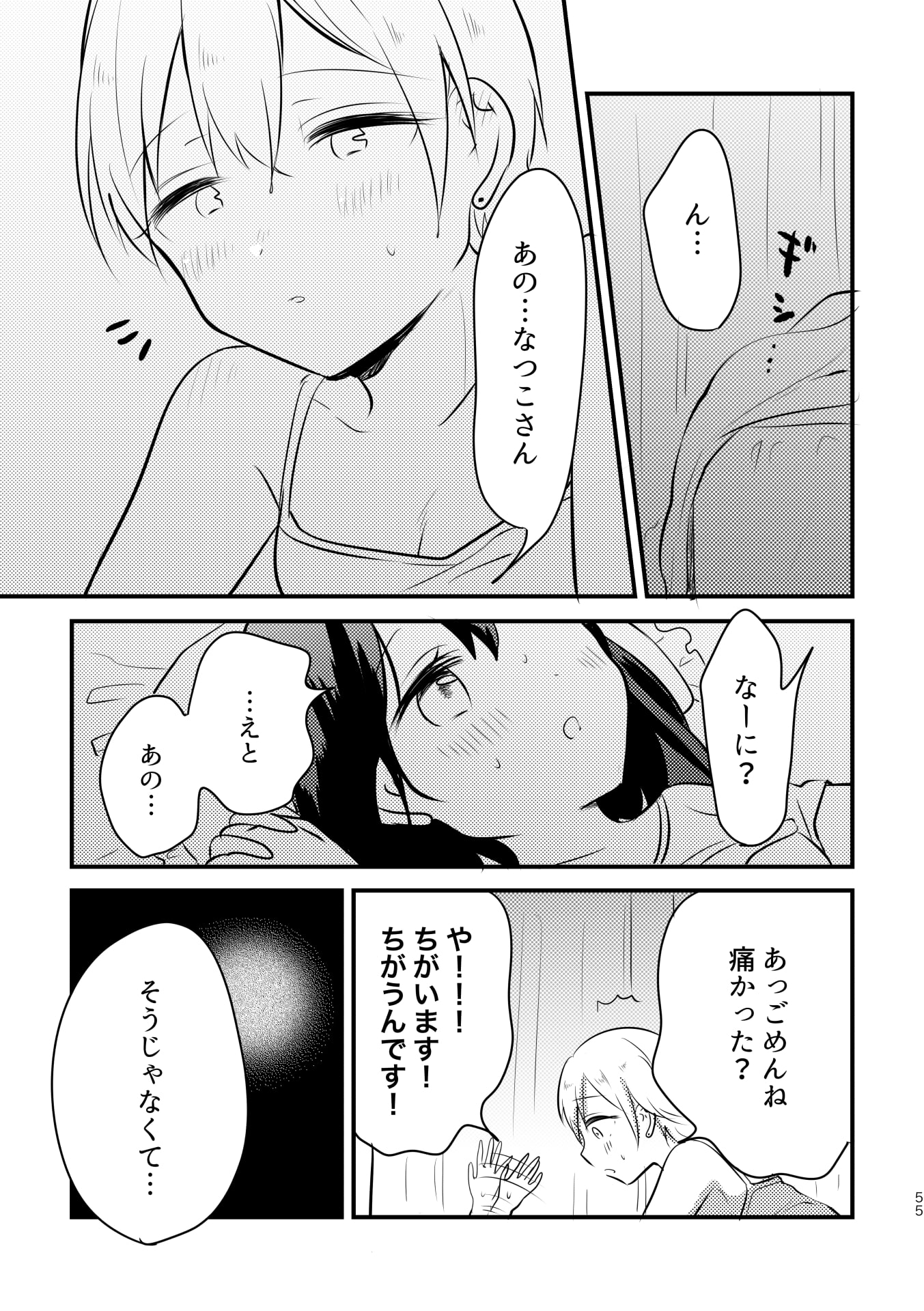 女子大生が合コンでお姉さんに持ち帰られる話