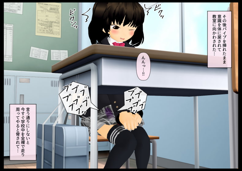 巨乳JKが憑依されて好き勝手変態プレイさせられる話2 学校内露出編