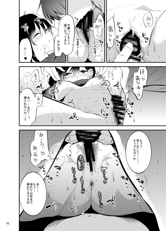 ごほうびは卒業のあとに