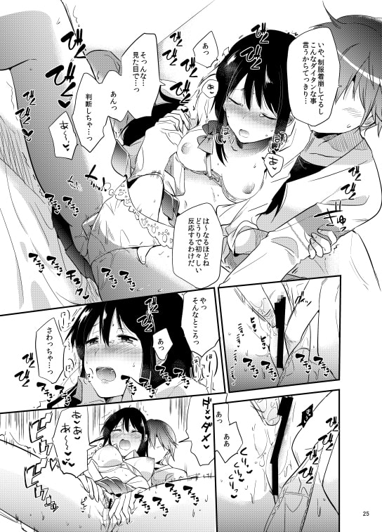 ごほうびは卒業のあとに