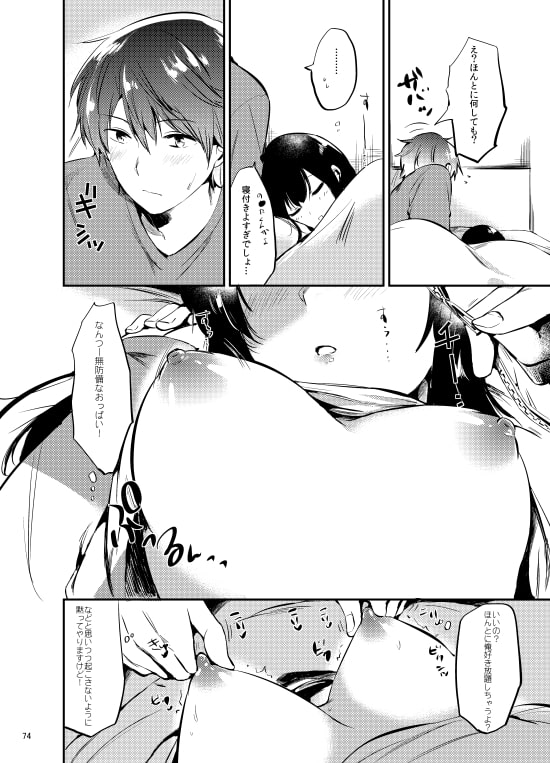 ごほうびは卒業のあとに