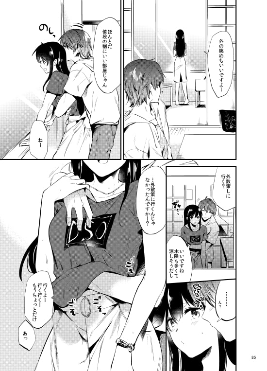 ごほうびは卒業のあとに