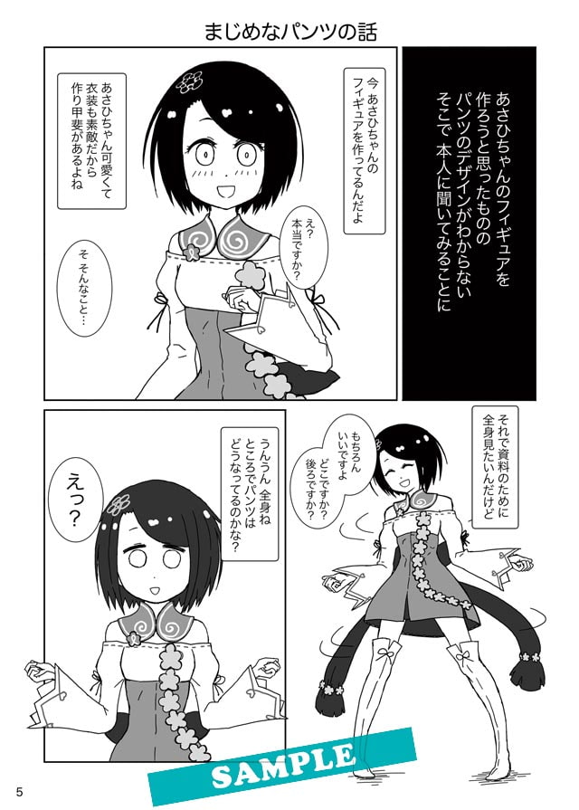 ポッピンSCRAMBLE! 2