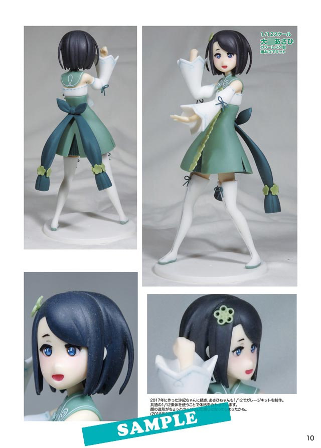 ポッピンSCRAMBLE! 2