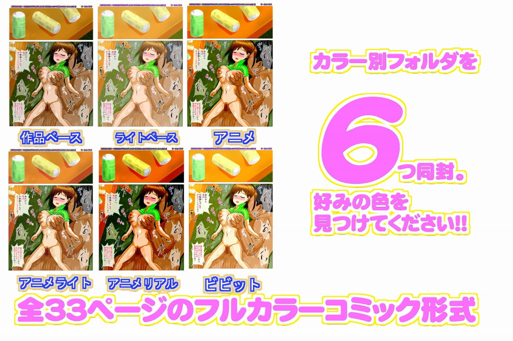 姪が睡眠?泥酔!? 酒を飲む○学生の姪が 目の前で意識を失ったから 昏睡セックスしちゃった!!