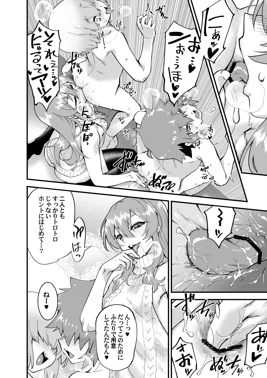 隣のおち○ぽ♂お姉さん 後編