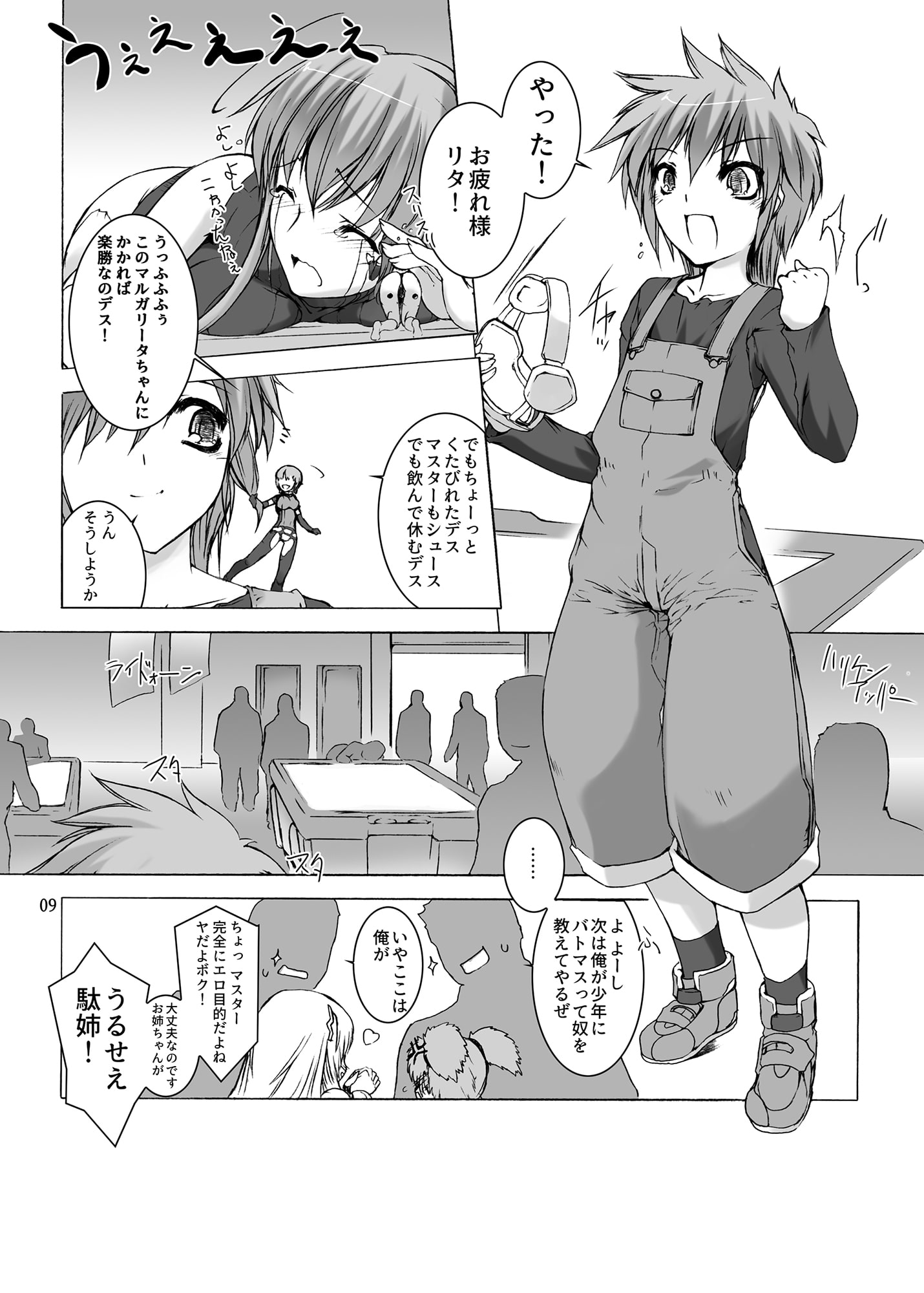 GREAT OLD ONE IN THE POCKET